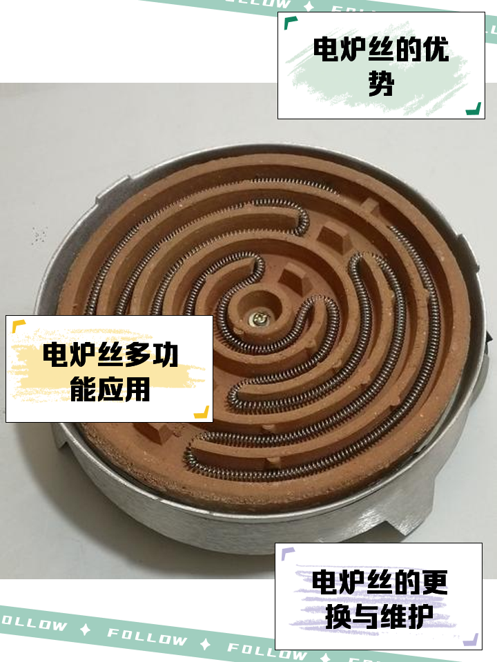 家用電爐絲電爐 傳統加熱技術的堅守與革新